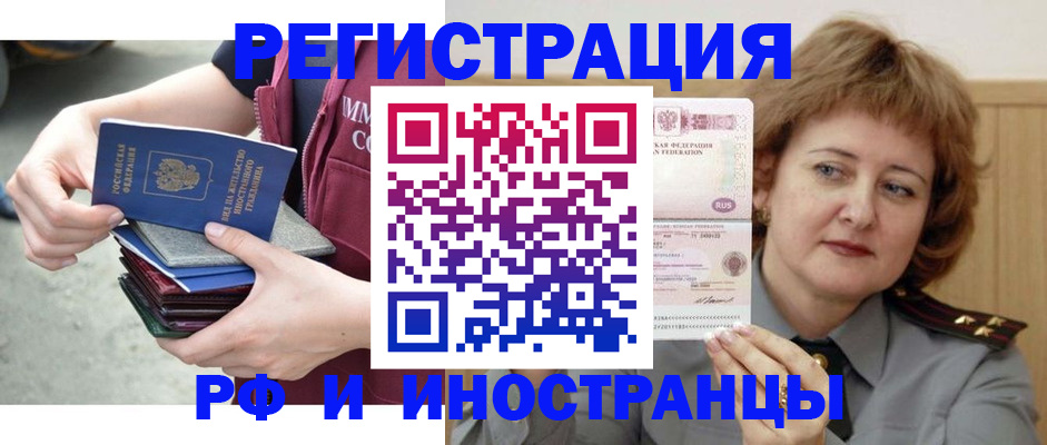 прописка в квартире в Тогучине