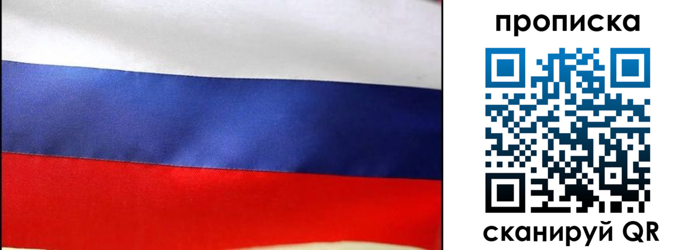 временная регистрация адрес в Тогучине