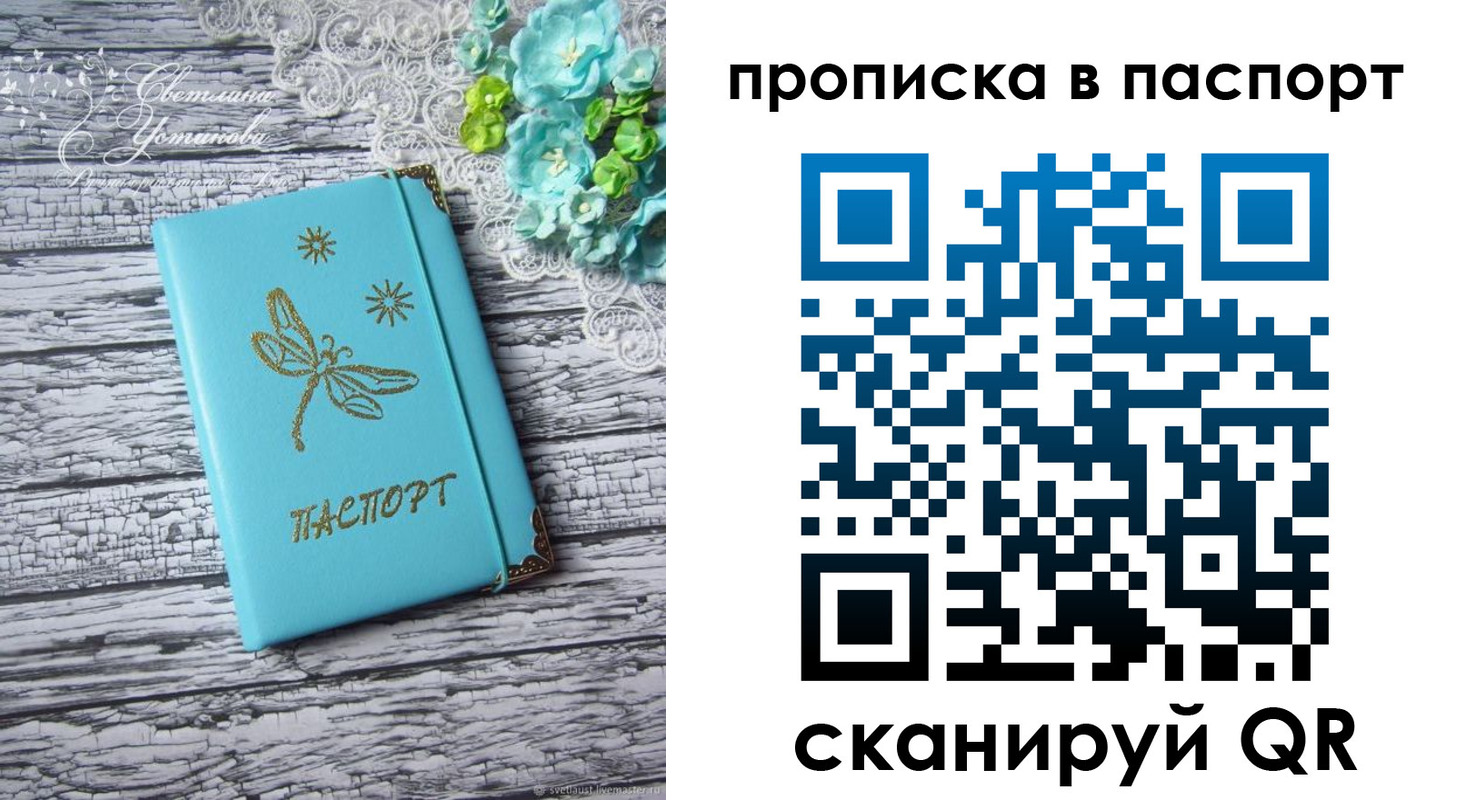 регистрация в Тогучине