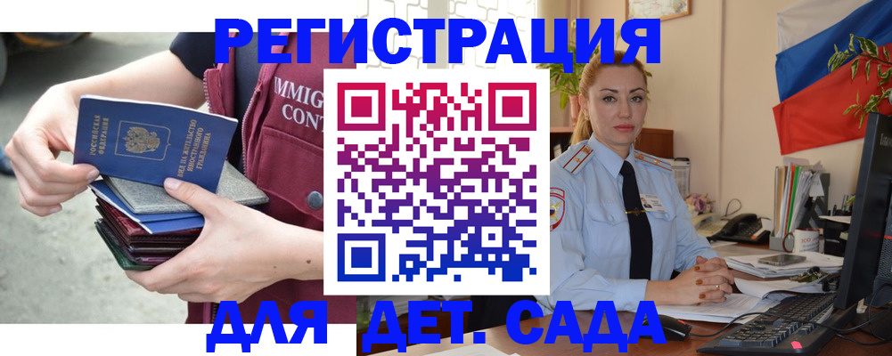 временная регистрация для всех в Тогучине