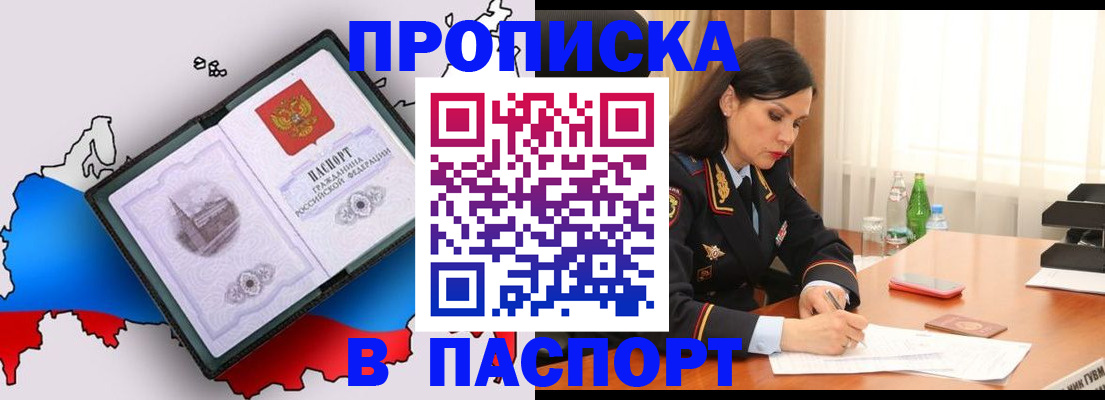 временная регистрация надежно в Тогучине