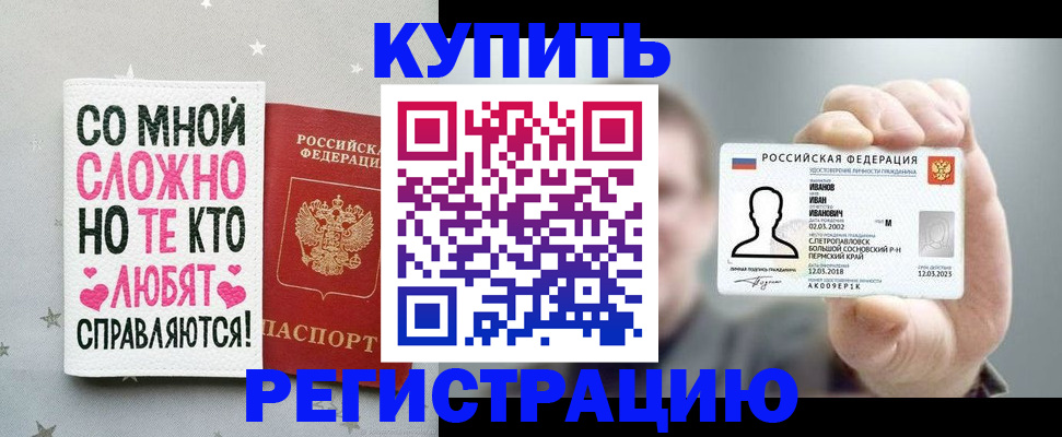 где прописаться в Тогучине