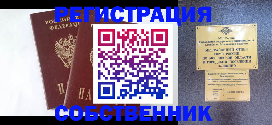 прописка поиск в Тогучине