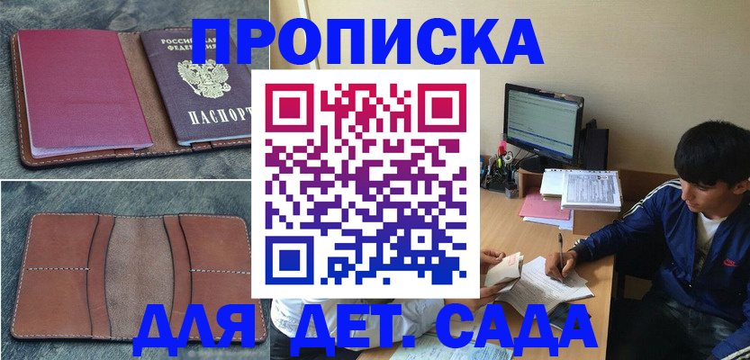 регистрация для школы в Тогучине