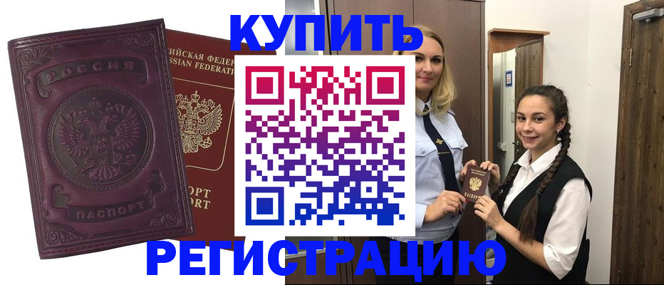 прописка поиск в Тогучине
