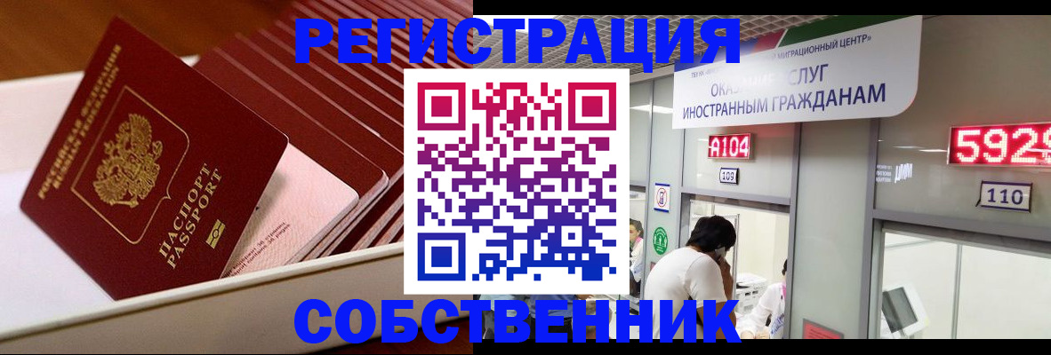 временная регистрация госуслуги в Тогучине