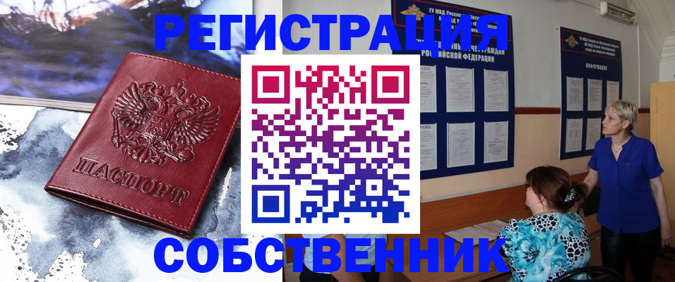 временная регистрация в Тогучине